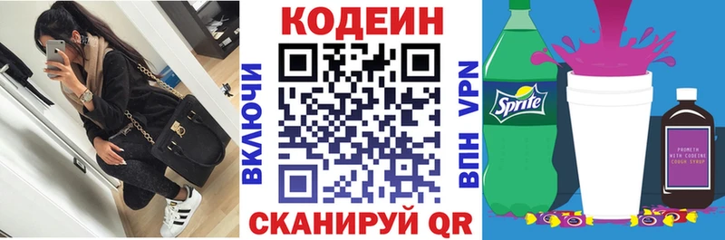Codein Purple Drank  Купить закладки  Менделеевск 