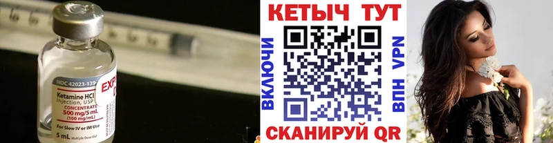 Кетамин ketamine  Купить закладки  Менделеевск 