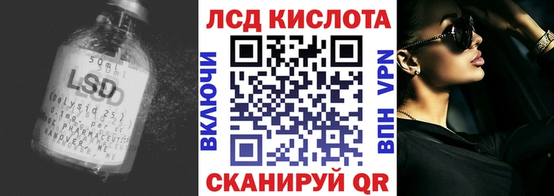 LSD-25 экстази ecstasy Купить закладки Менделеевск
