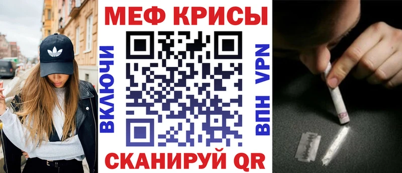 Мефедрон мука  Купить закладки  Менделеевск 