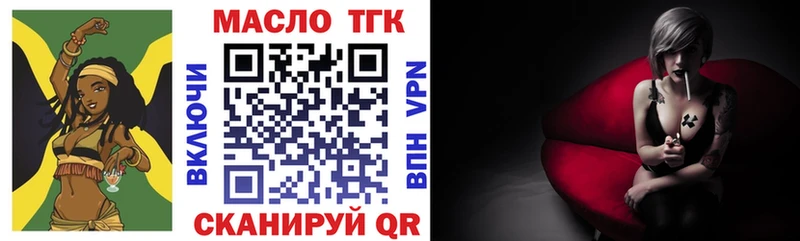 Дистиллят ТГК Wax  Купить закладки  Менделеевск 